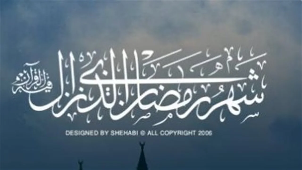 رسائل رمضان 2026.. كيف تختار عبارة التهنئة المناسبة للأهل والأصدقاء؟